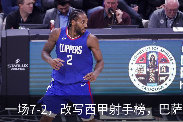 一场7-2，改写西甲射手榜，巴萨锋霸6轮轰入9球，超越姆巴佩，排名第1